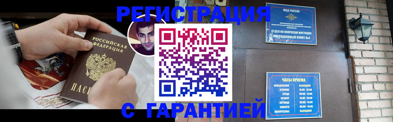 прописка регистрация в Карабулаке